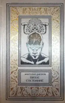 Диверсант с Юпитера