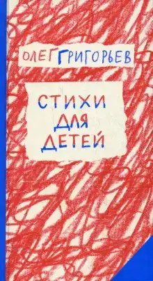 Записки школьника