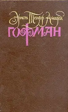 Дон Жуан