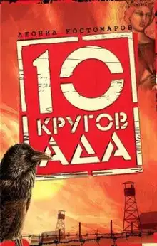 Страсти Вавилона