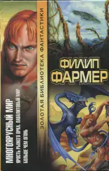 Лавалитовый мир