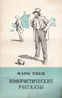 Юмористические рассказы