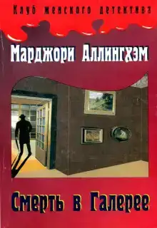 Таинственная улика