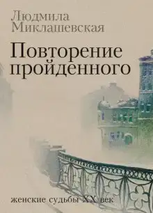 Повторение пройденного