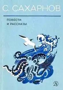 Повести