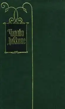 Американские записки