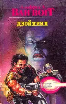 Двойники