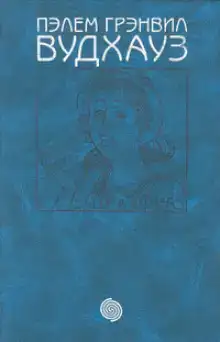 Сосед сверху
