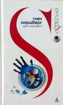 Дети снеговика
