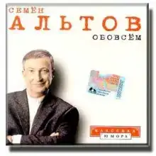 Обо всём
