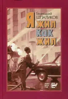 Я к вам травою прорасту