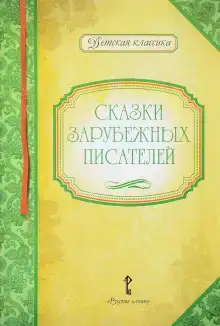 Любимые герои