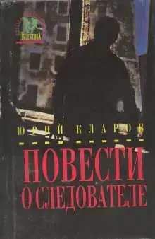 Перстень Люцифера