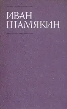 Брачная Ночь