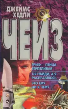 Гриф птица терпеливая