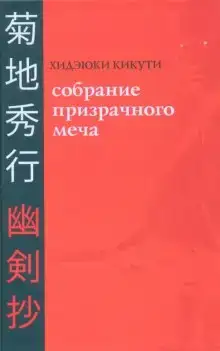 Девушка-тень