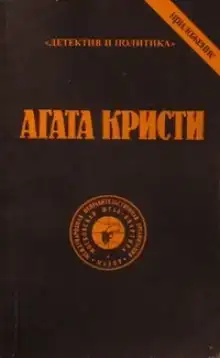 Эриманфский кабан