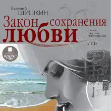 Остров любви и свободы