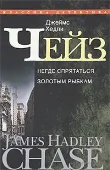 Негде спрятаться золотым рыбкам