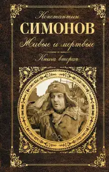 Верю тебе, солдат