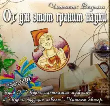 Сборник рассказов "Ох уж этот гранит науки"