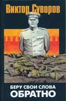 Беру свои слова обратно