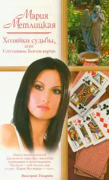 Женские истории