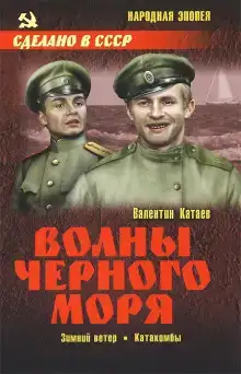 Катакомбы