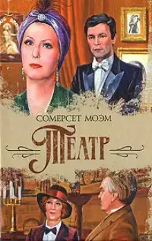 Театр