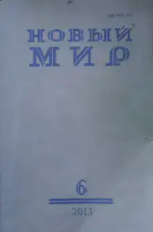 Скворец