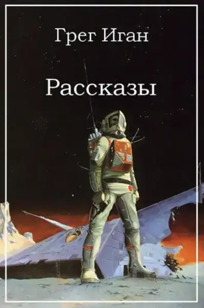 Повести и рассказы 
