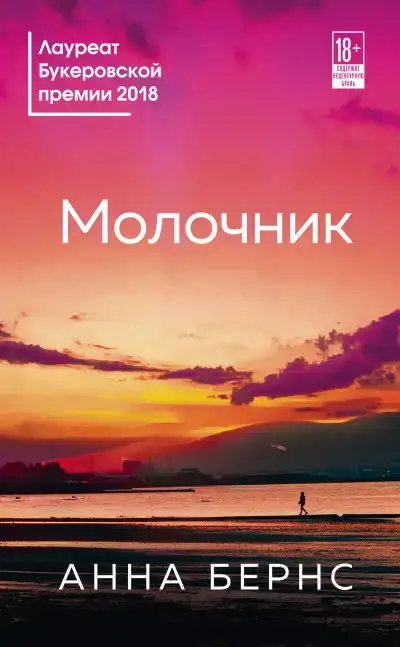 Молочник