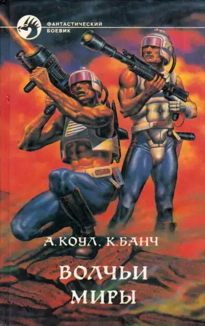 Стэн