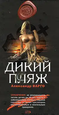 Реликварий