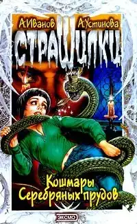 Лесовик