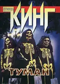 Зона теней