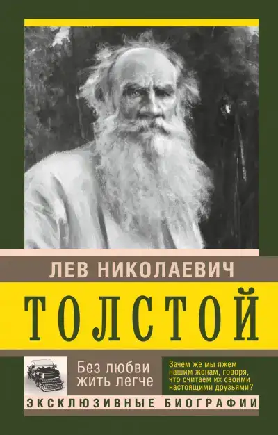 Без любви жить легче