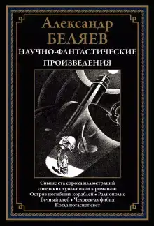 Пропавший остров