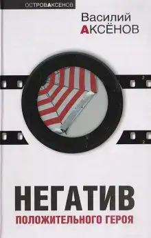 Три шинели и Нос