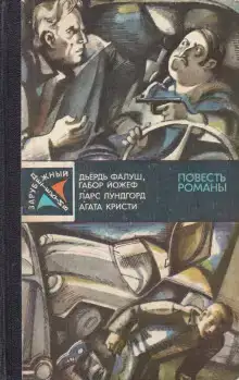 Операция «Катамаран»