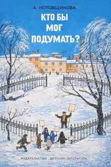 Повести и рассказы