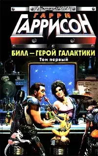 Опасная планета