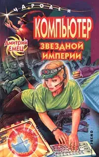 Консул Содружества