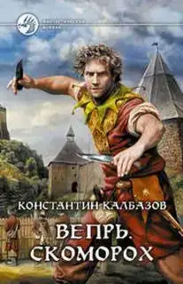 Скоморох 01