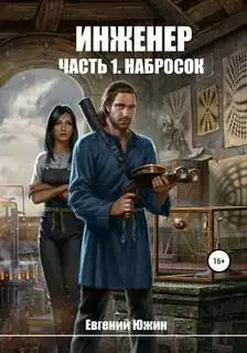 Набросок 01