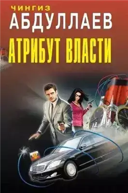 Душа сутенера