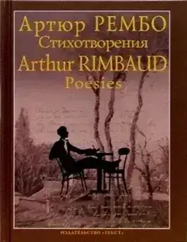 Стихотворения