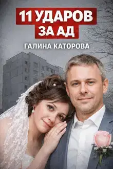 Оборона против тирана