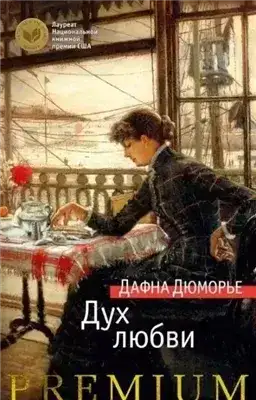Любовник