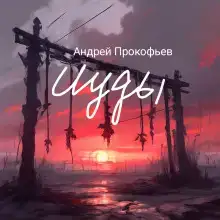 Два старика